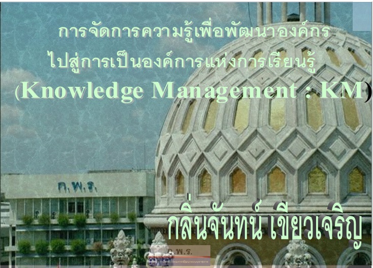 ภาพประกอบ ความรู้ทั่วไป