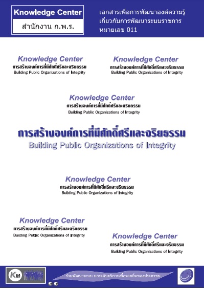 ภาพประกอบ ความรู้ทั่วไป