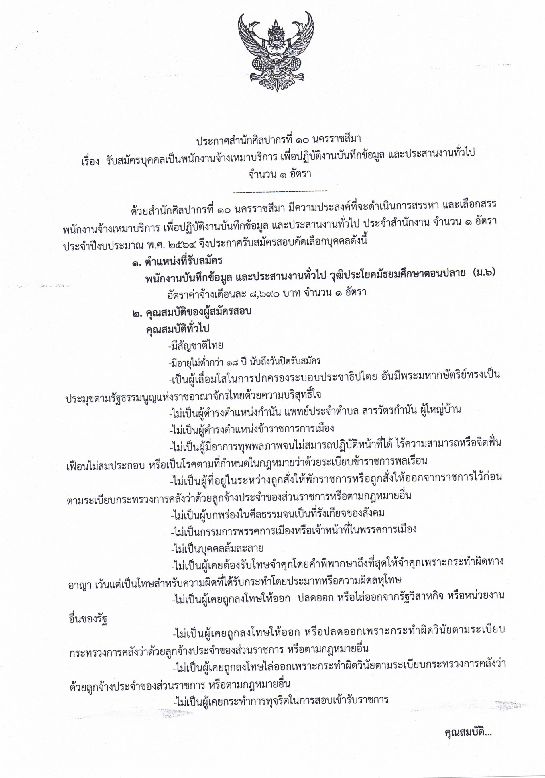 ภาพประกอบ ข่าวประชาสัมพันธ์