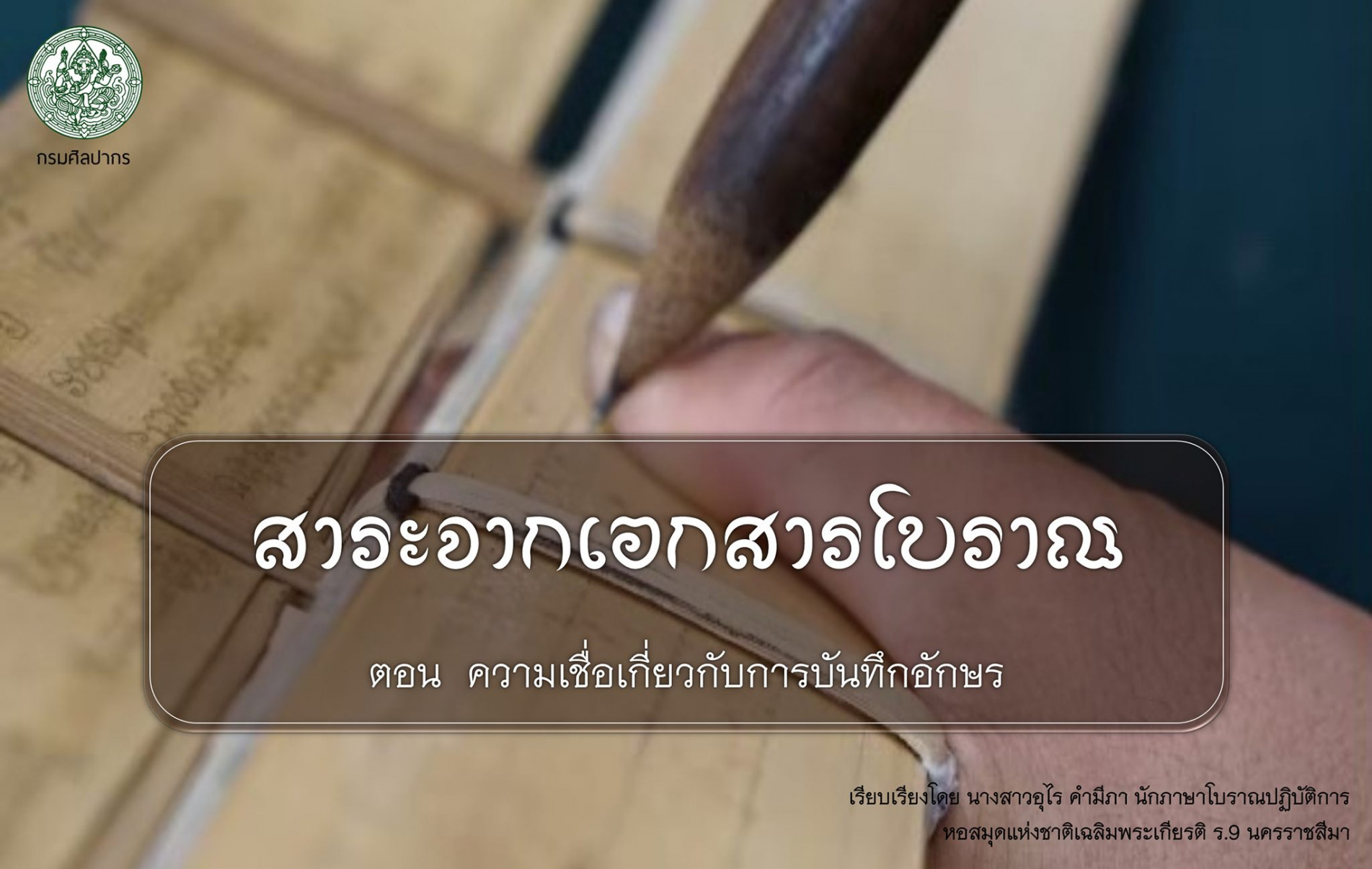 ภาพประกอบ ความรู้ทั่วไป