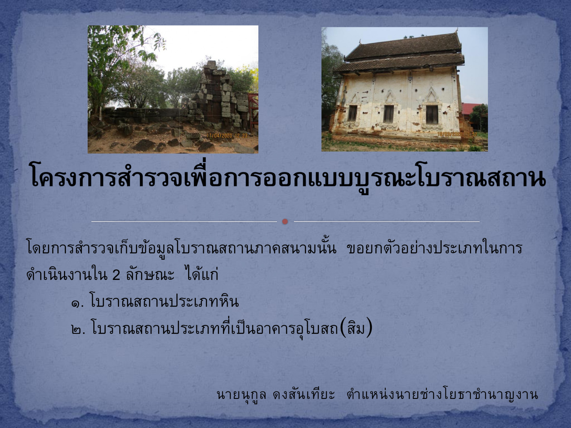 ภาพประกอบ ข่าวประชาสัมพันธ์