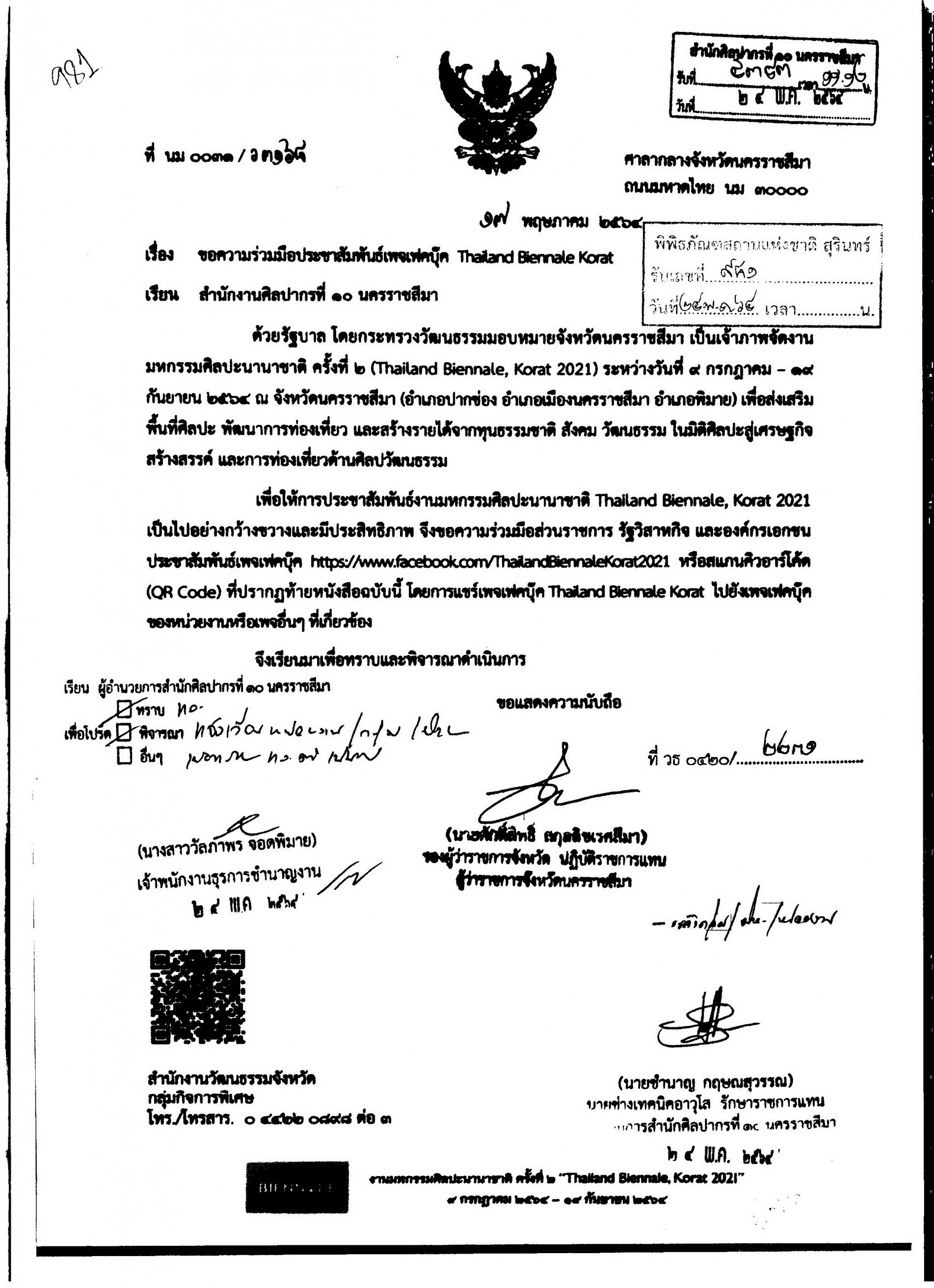 ภาพประกอบ ข่าวประชาสัมพันธ์