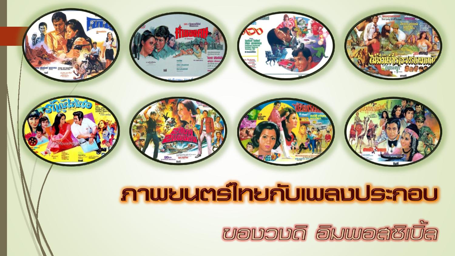 ภาพประกอบ ข่าวประชาสัมพันธ์