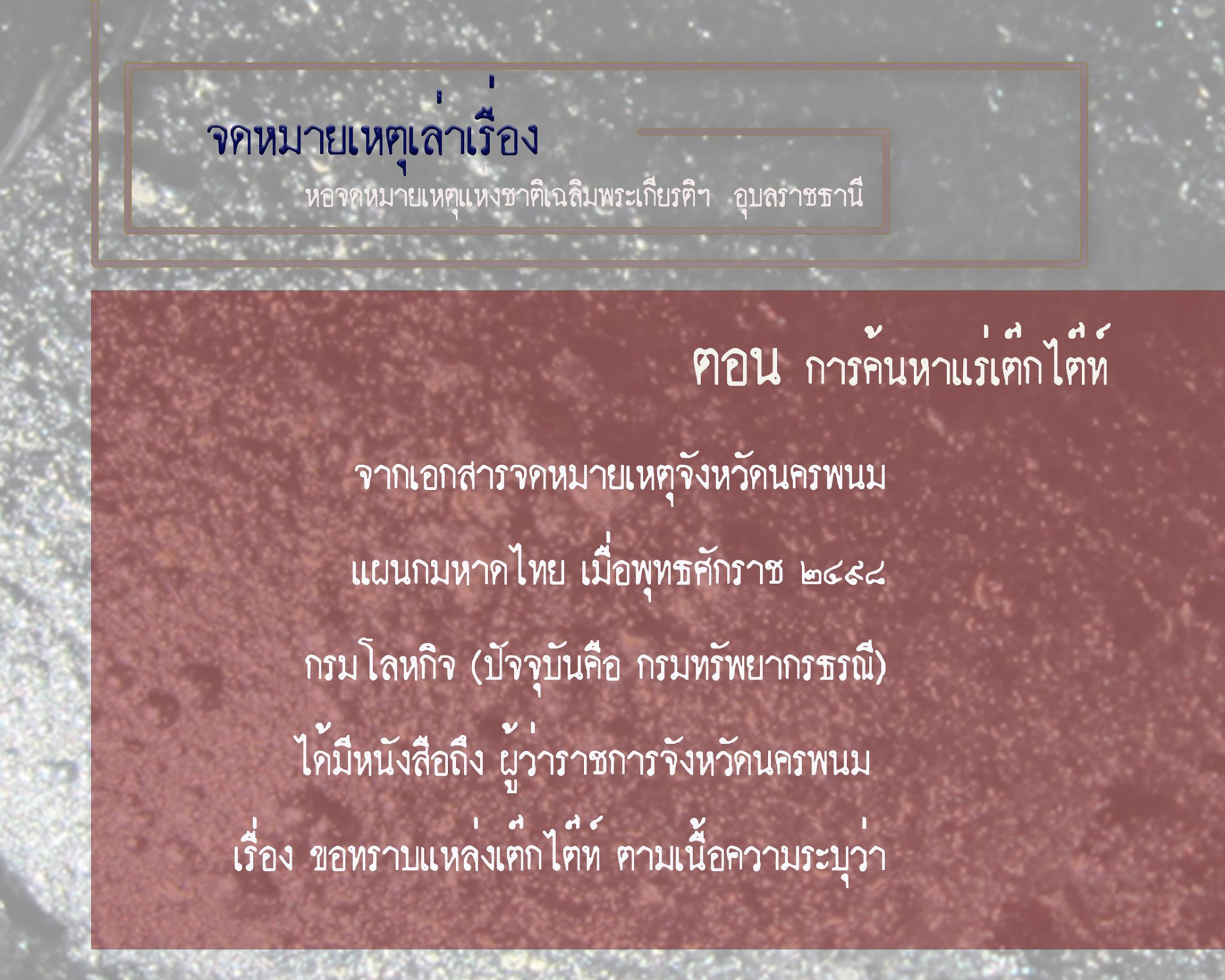 ภาพประกอบ ความรู้ทั่วไป