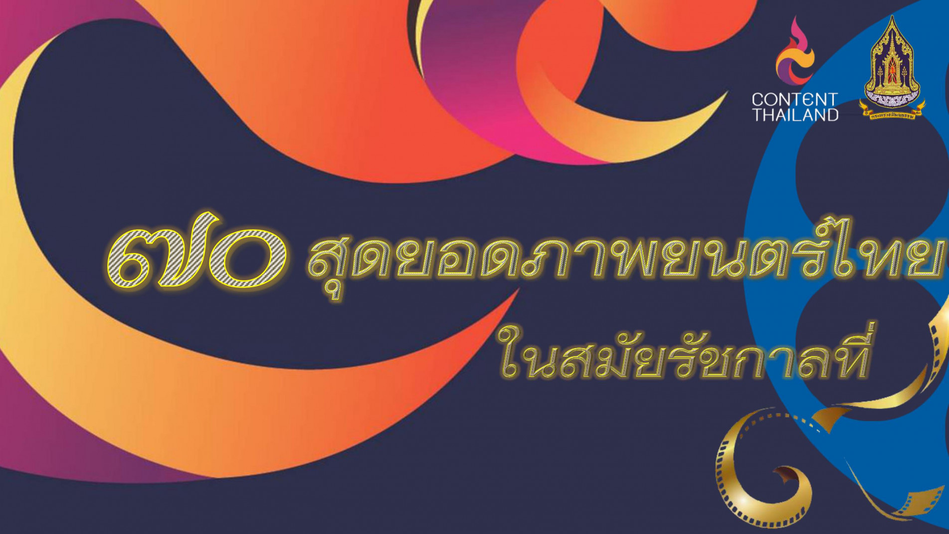 ภาพประกอบ ข่าวประชาสัมพันธ์