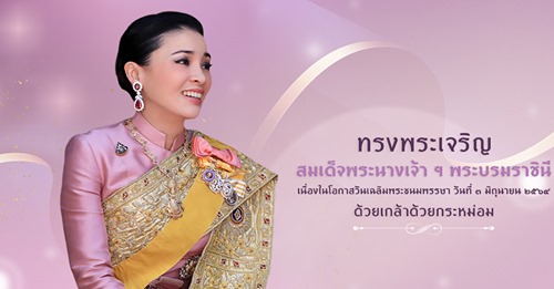 ภาพประกอบ ข่าวประชาสัมพันธ์
