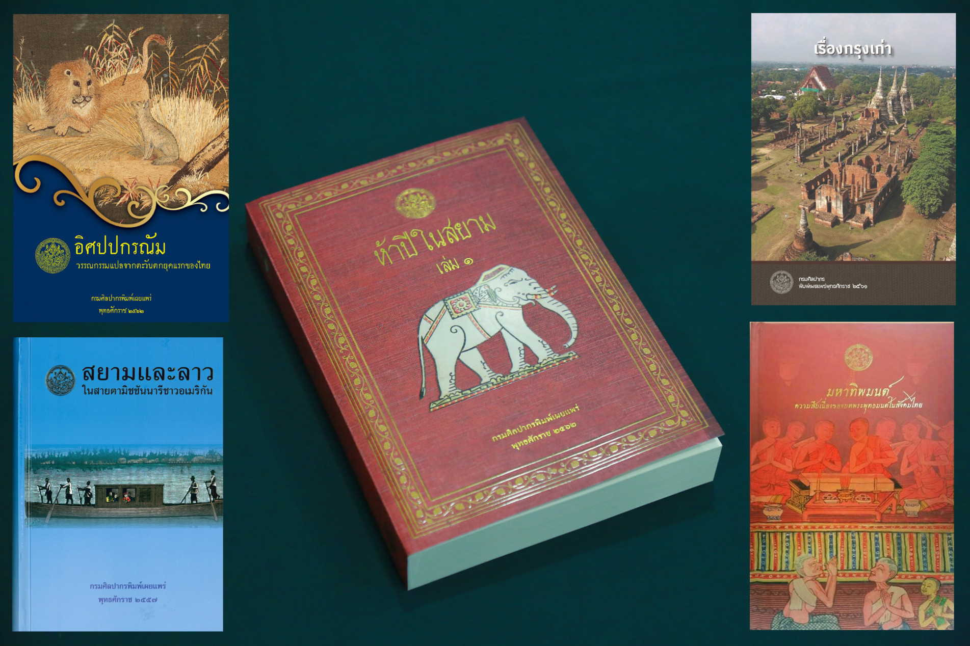 ภาพประกอบ ข่าวประชาสัมพันธ์