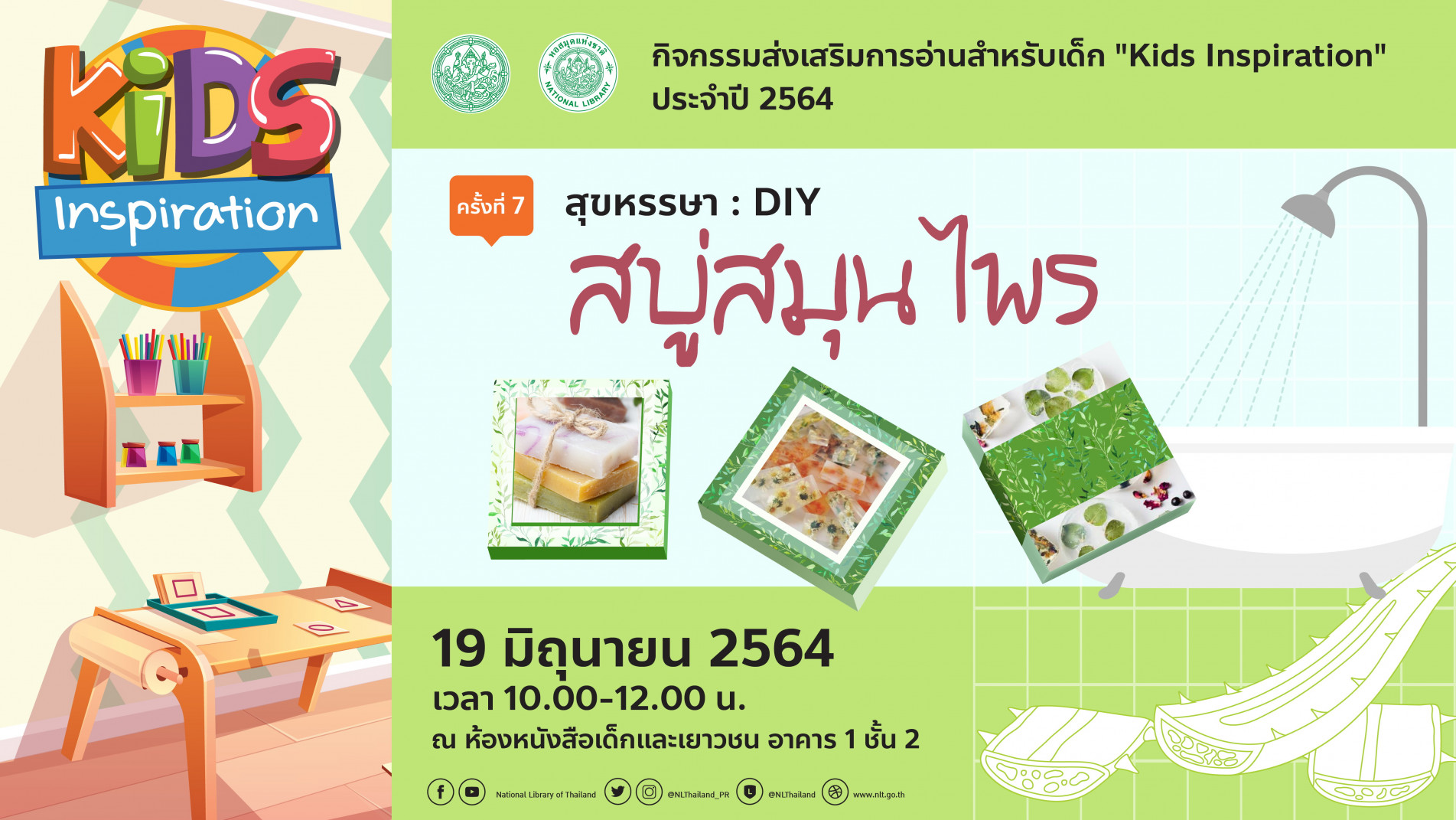 ภาพประกอบ ข่าวประชาสัมพันธ์