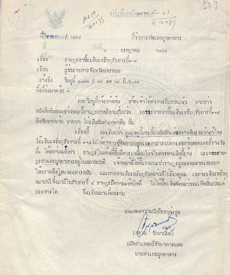 ภาพประกอบ ความรู้ทั่วไป