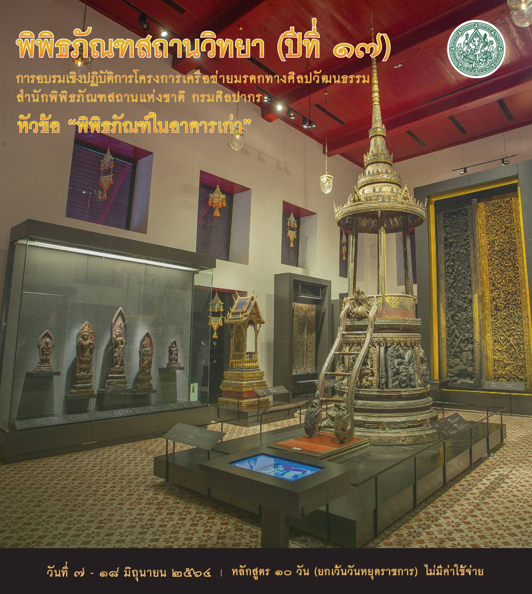 ภาพประกอบ ข่าวประชาสัมพันธ์