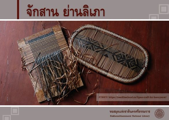 ภาพประกอบ ความรู้ทั่วไป