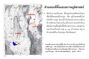 ภาพประกอบ ความรู้ทั่วไป