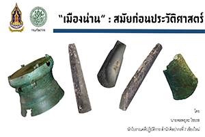 ภาพประกอบ ความรู้ทั่วไป