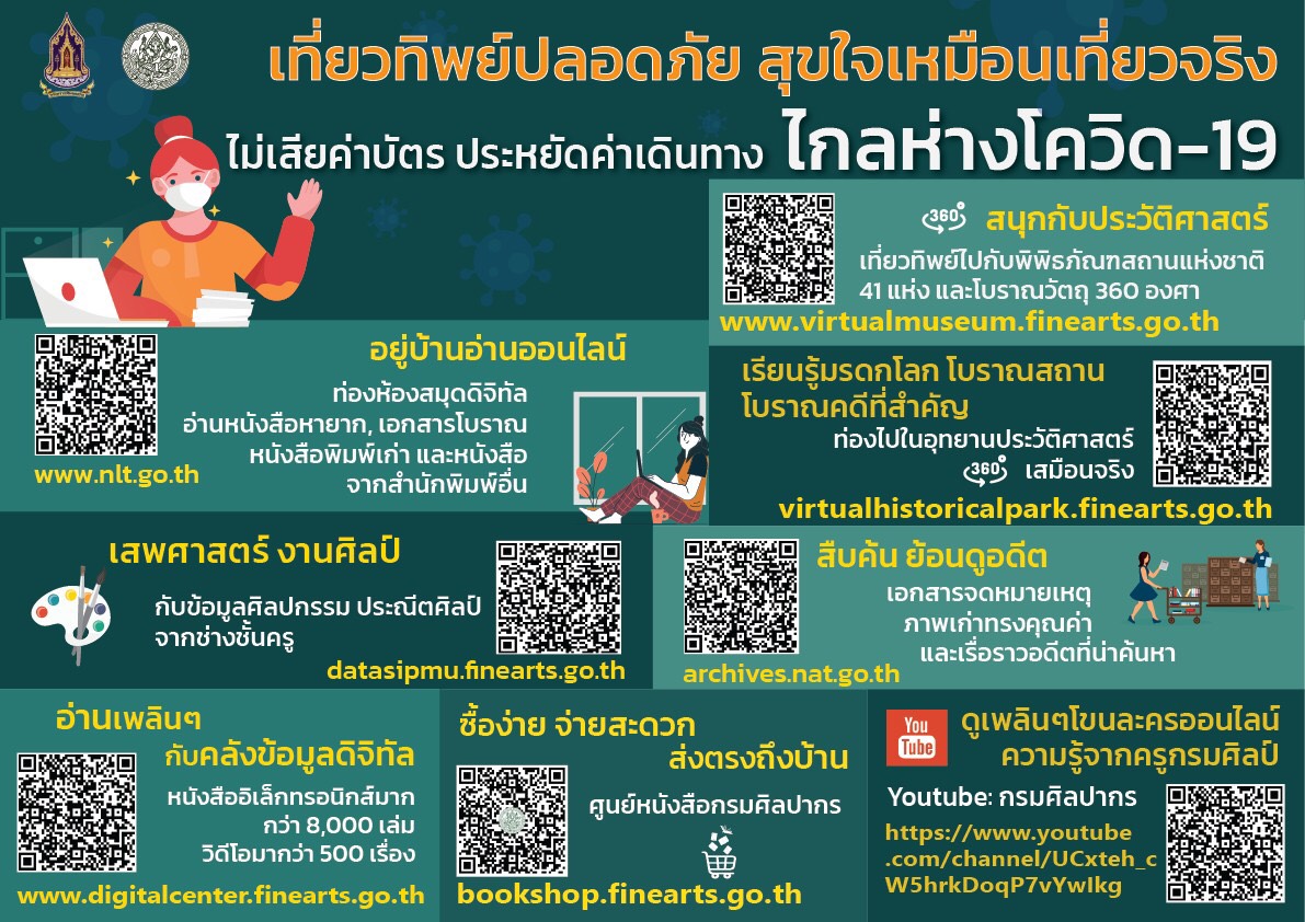 ภาพประกอบ ข่าวทั่วไป