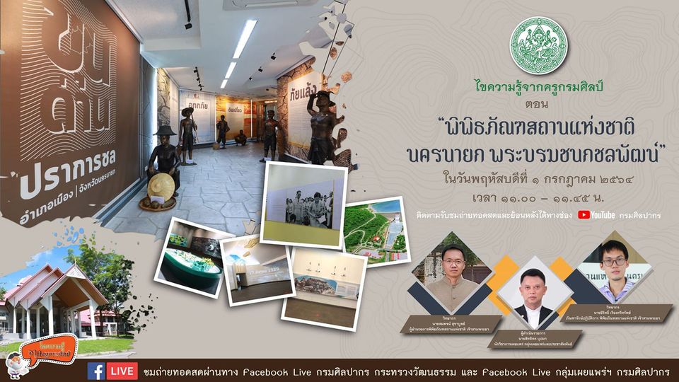 ภาพประกอบ ข่าวทั่วไป