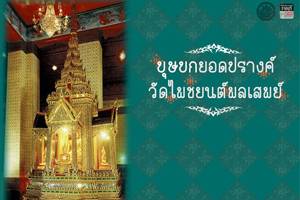 ภาพประกอบ ความรู้ทั่วไป