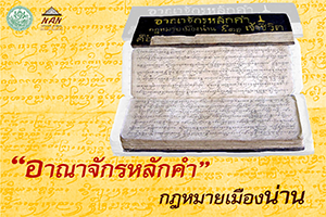 ภาพประกอบ ความรู้ทั่วไป