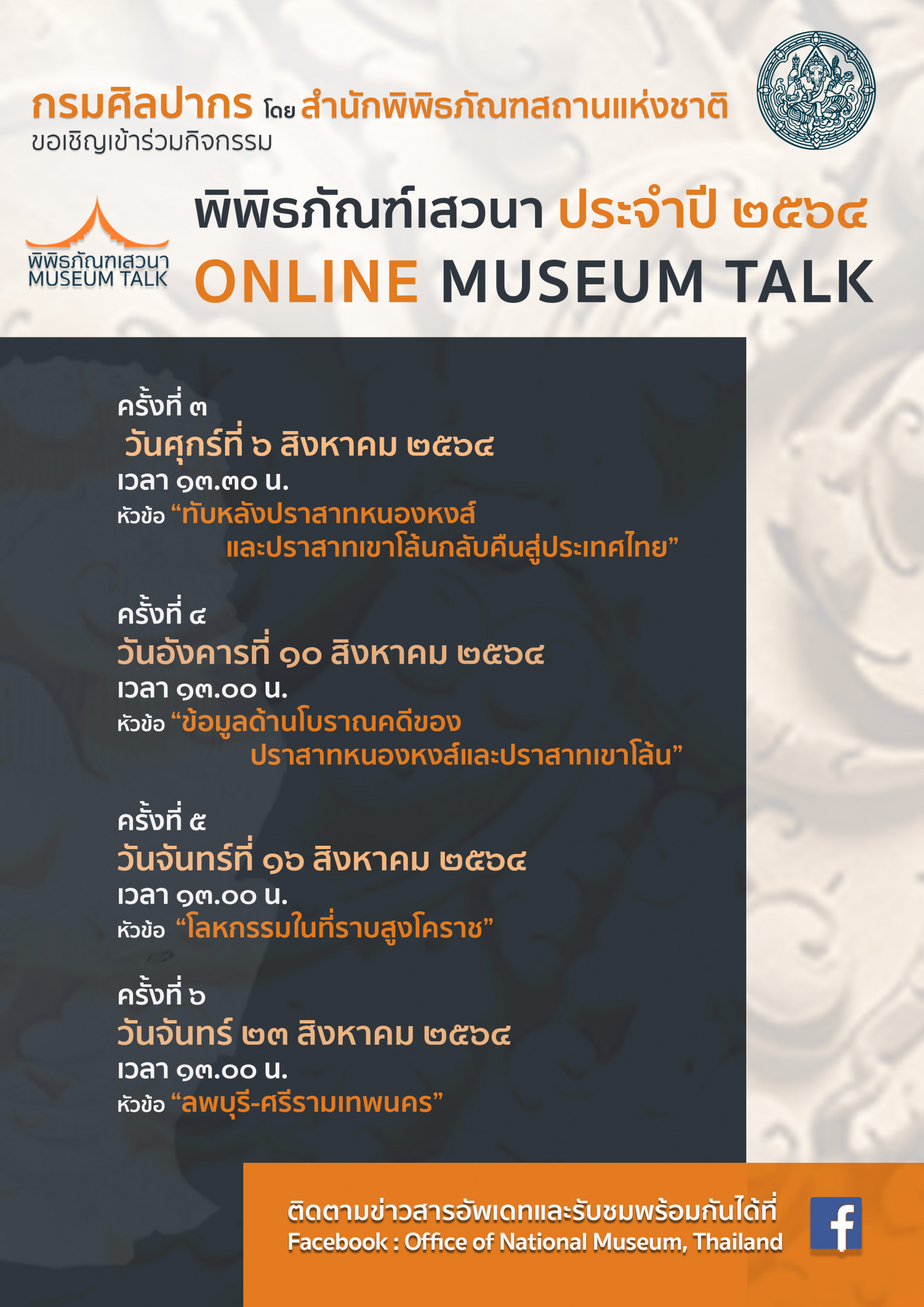 ภาพประกอบ ข่าวประชาสัมพันธ์