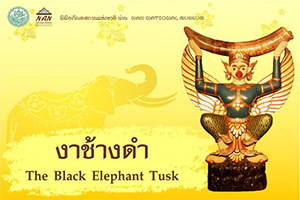 ภาพประกอบ ความรู้ทั่วไป