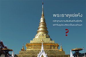ภาพประกอบ ความรู้ทั่วไป