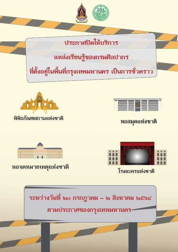 ภาพประกอบ ข่าวประชาสัมพันธ์
