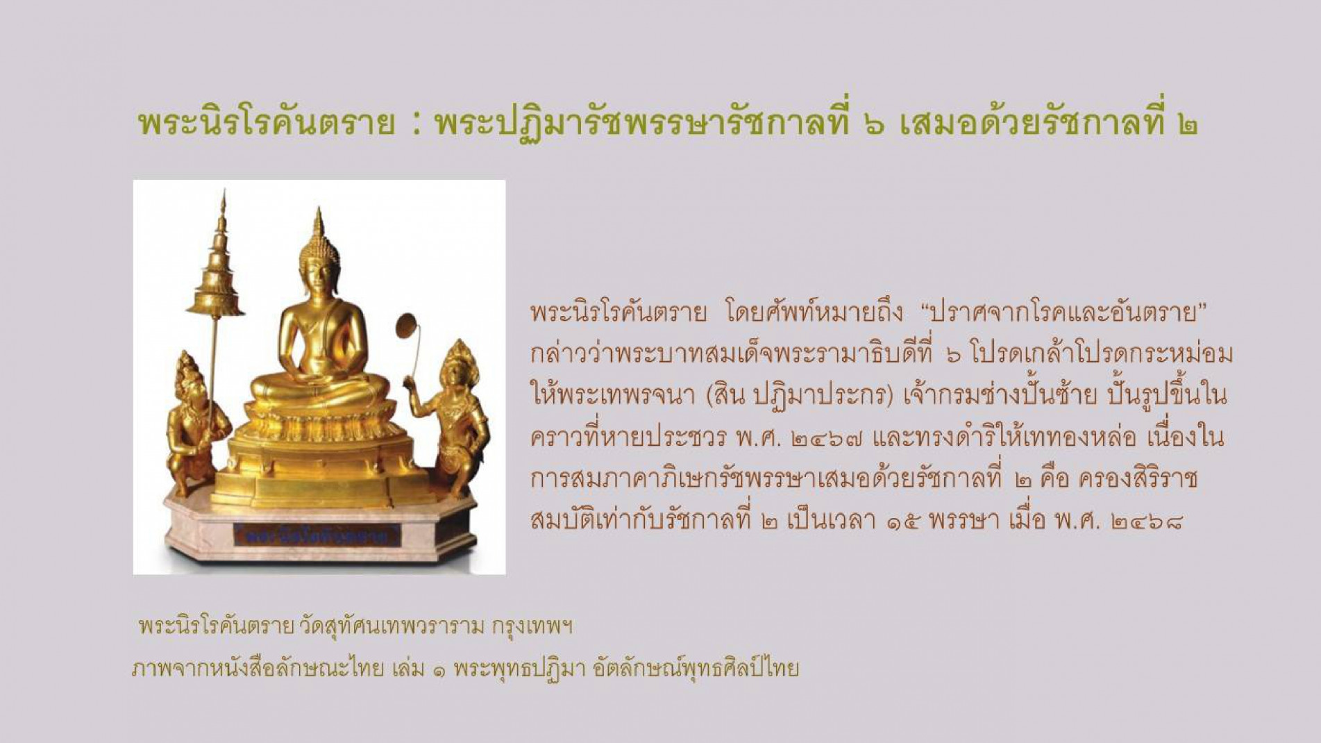 ภาพประกอบ ความรู้ทั่วไป