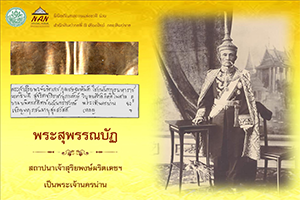 ภาพประกอบ ความรู้ทั่วไป