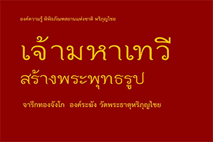 ภาพประกอบ ความรู้ทั่วไป
