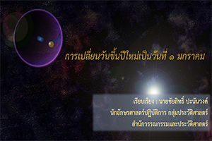 ภาพประกอบ ความรู้ทั่วไป