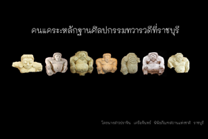 ภาพประกอบ ความรู้ทั่วไป