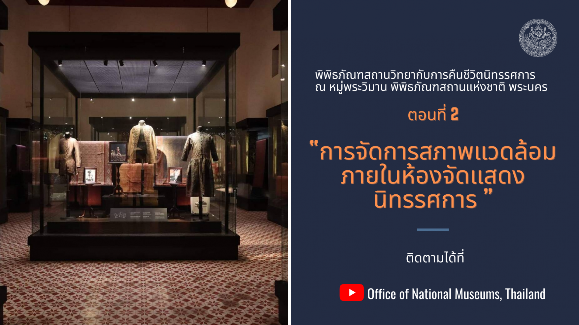 ภาพประกอบ ข่าวประชาสัมพันธ์