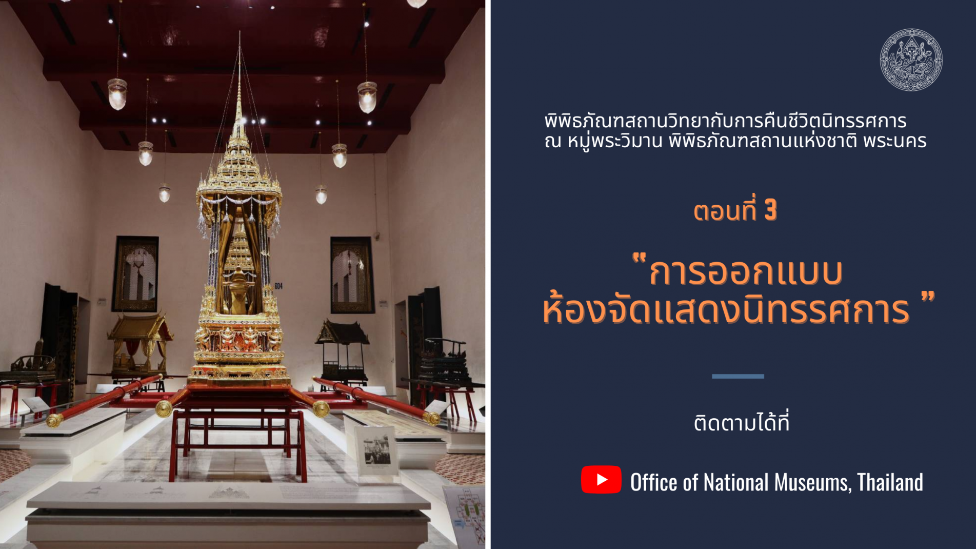 ภาพประกอบ ข่าวประชาสัมพันธ์