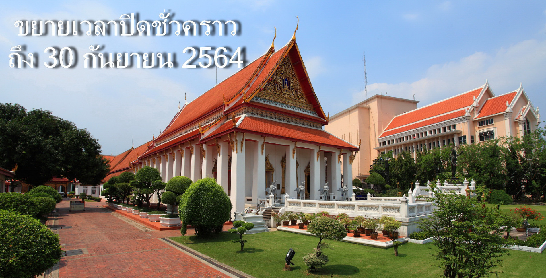 ภาพประกอบ ข่าวประชาสัมพันธ์