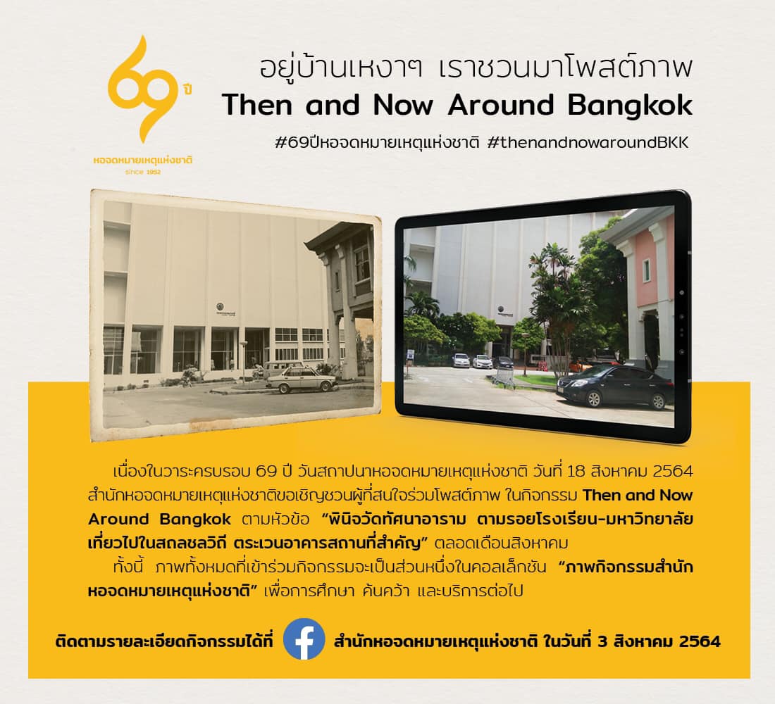 ภาพประกอบ ข่าวประชาสัมพันธ์