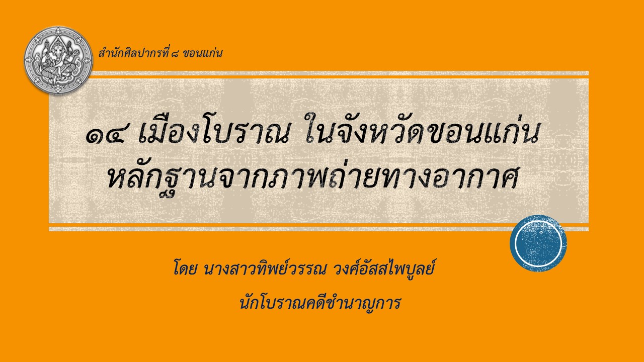 ภาพประกอบ ความรู้ทั่วไป