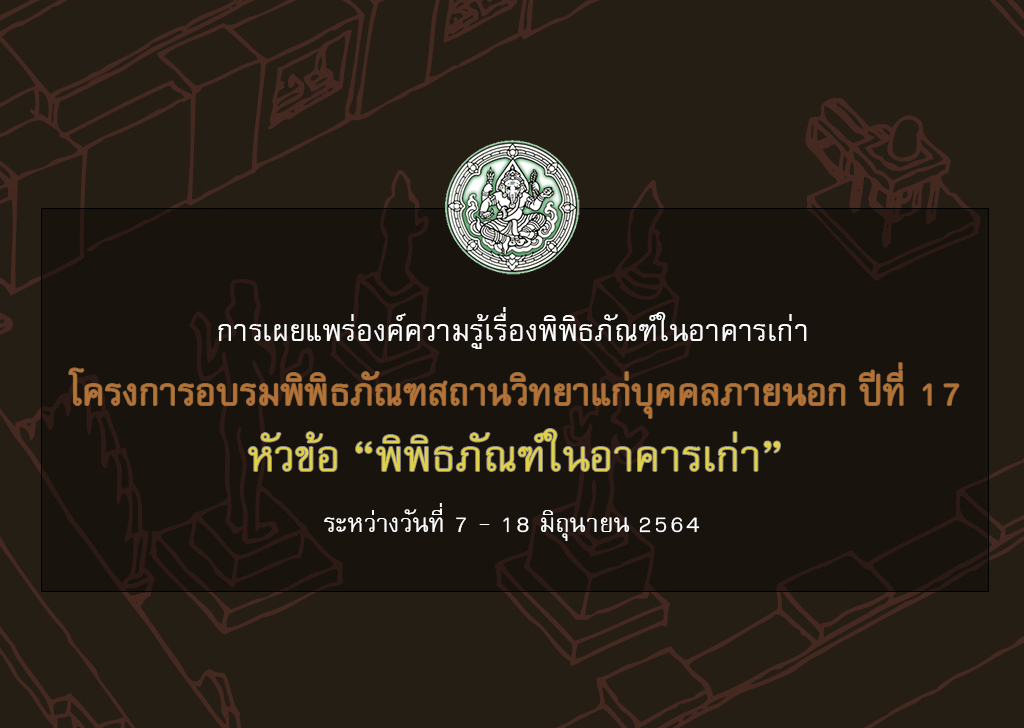 ภาพประกอบ ข่าวประชาสัมพันธ์