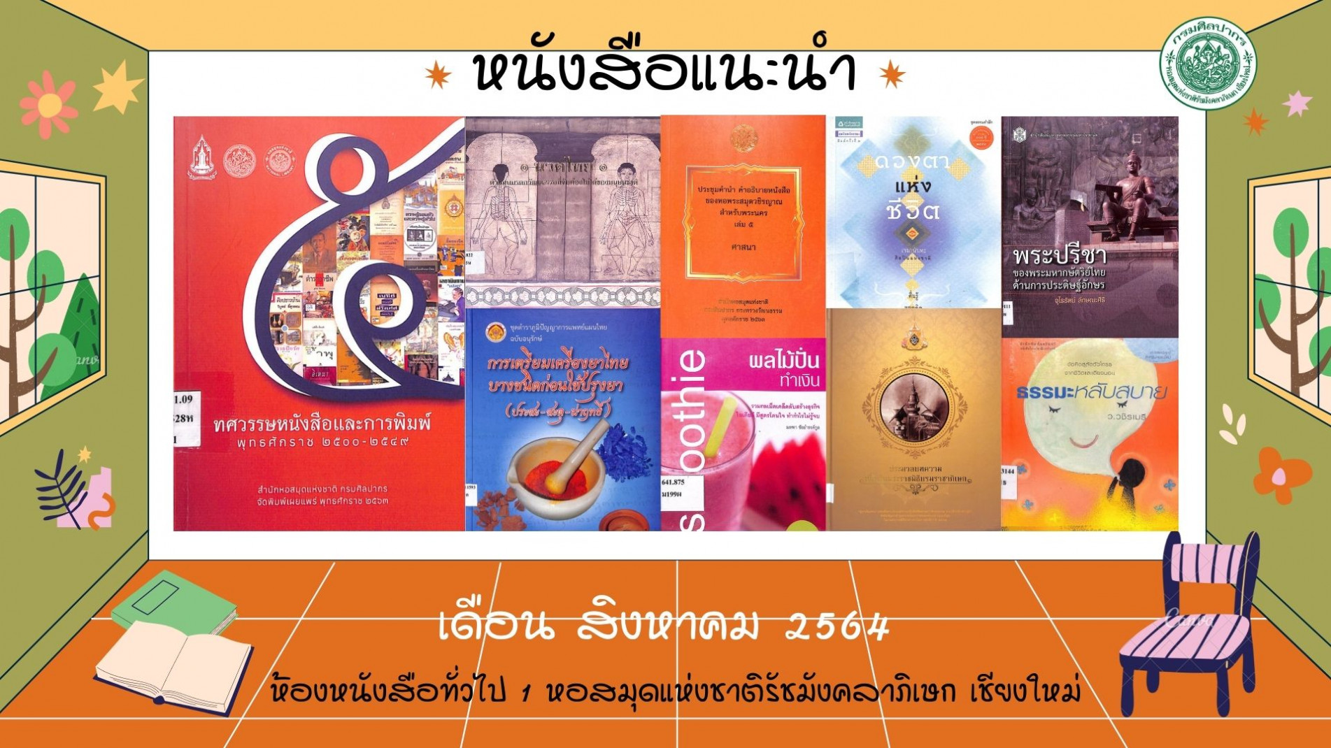 ภาพประกอบ ข่าวประชาสัมพันธ์