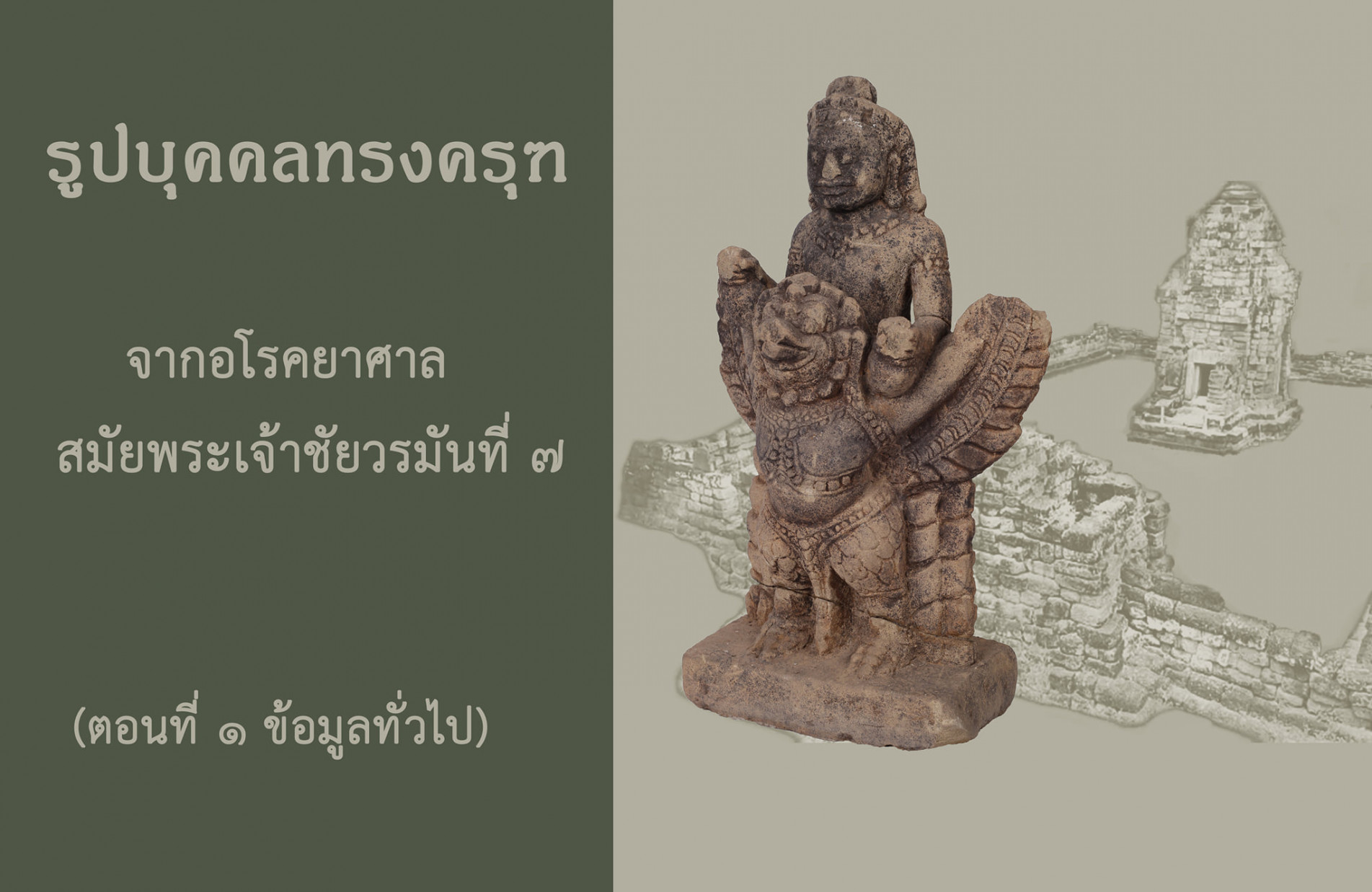 ภาพประกอบ ความรู้ทั่วไป
