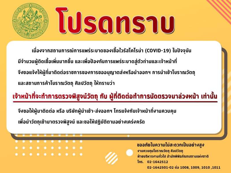 ภาพประกอบ ข่าวประชาสัมพันธ์