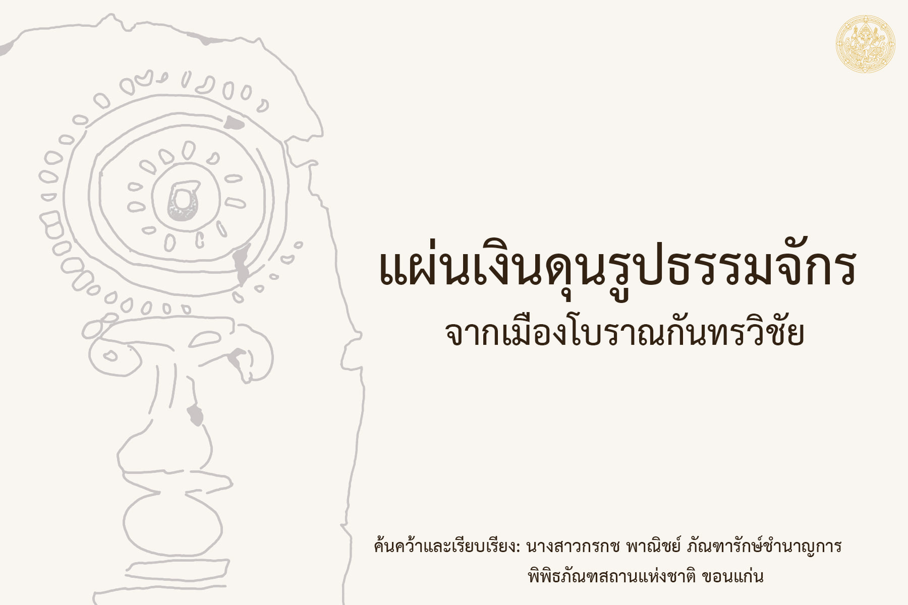 ภาพประกอบ ความรู้ทั่วไป