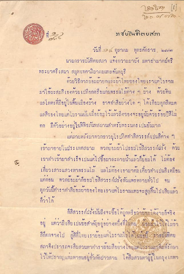 ภาพประกอบ ความรู้ทั่วไป