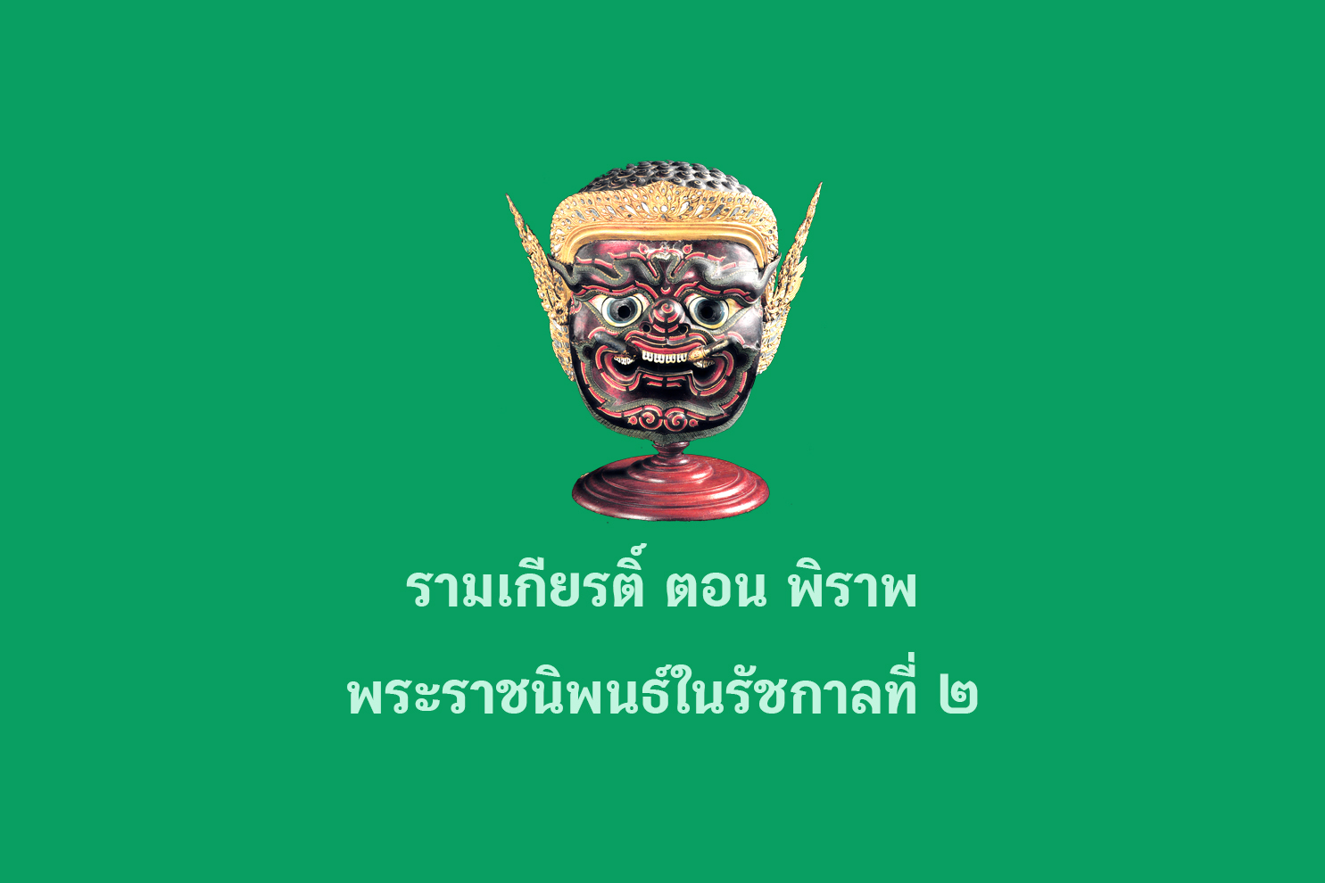 ภาพประกอบ ความรู้ทั่วไป