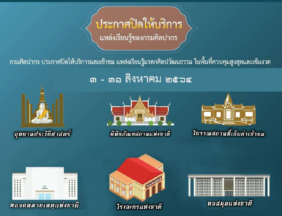 ภาพประกอบ ข่าวประชาสัมพันธ์