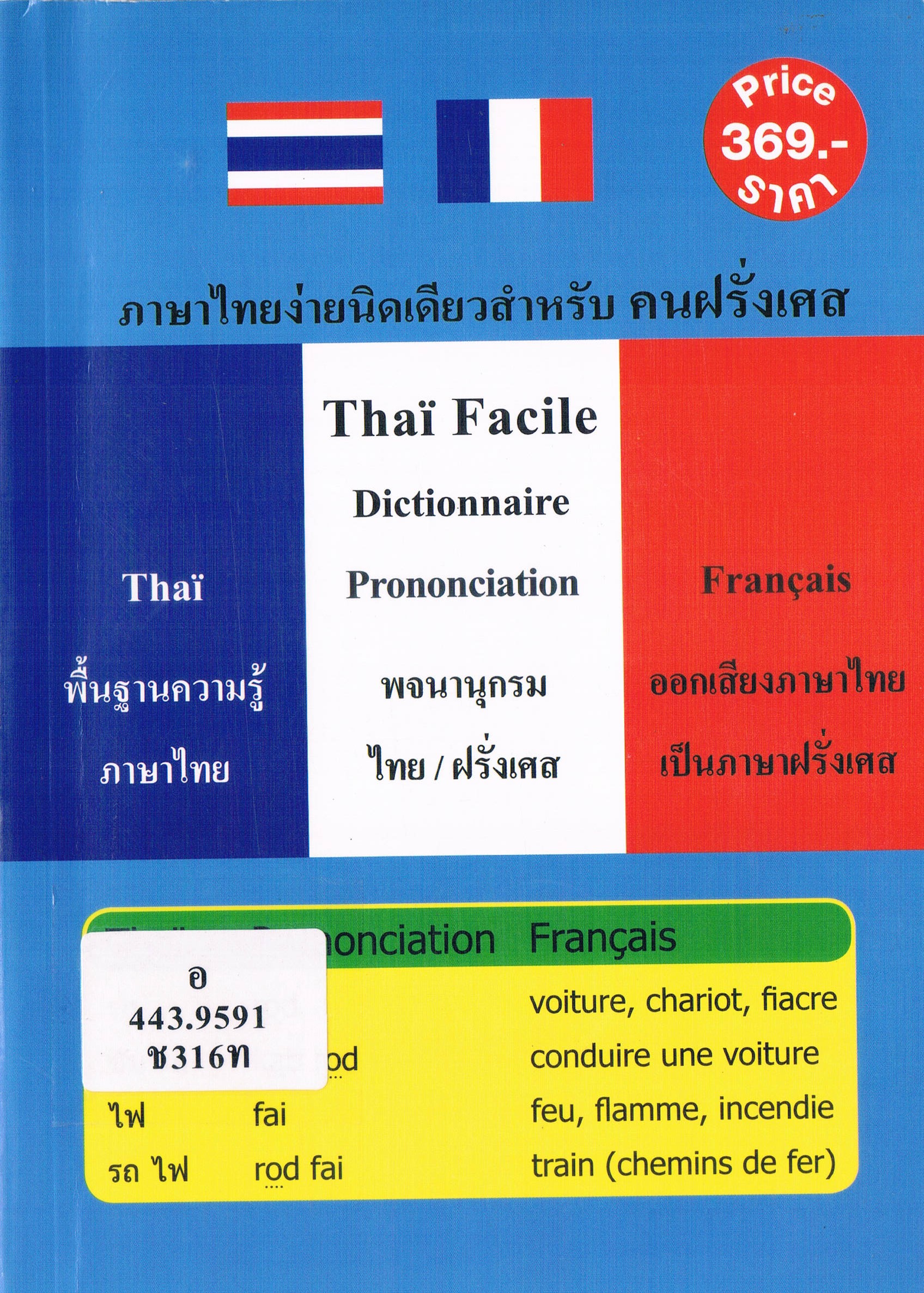 ภาพประกอบ แนะนำหนังสือใหม่
