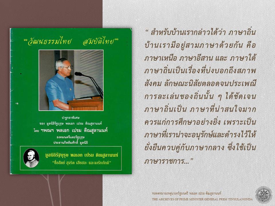 ภาพประกอบ ความรู้ทั่วไป