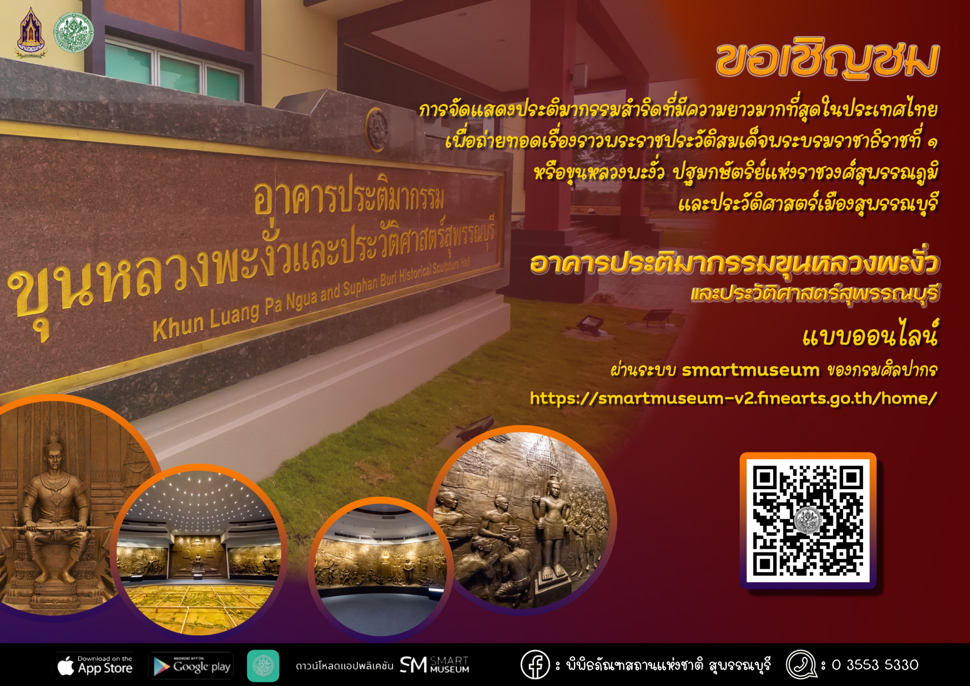 ภาพประกอบ ข่าวประชาสัมพันธ์