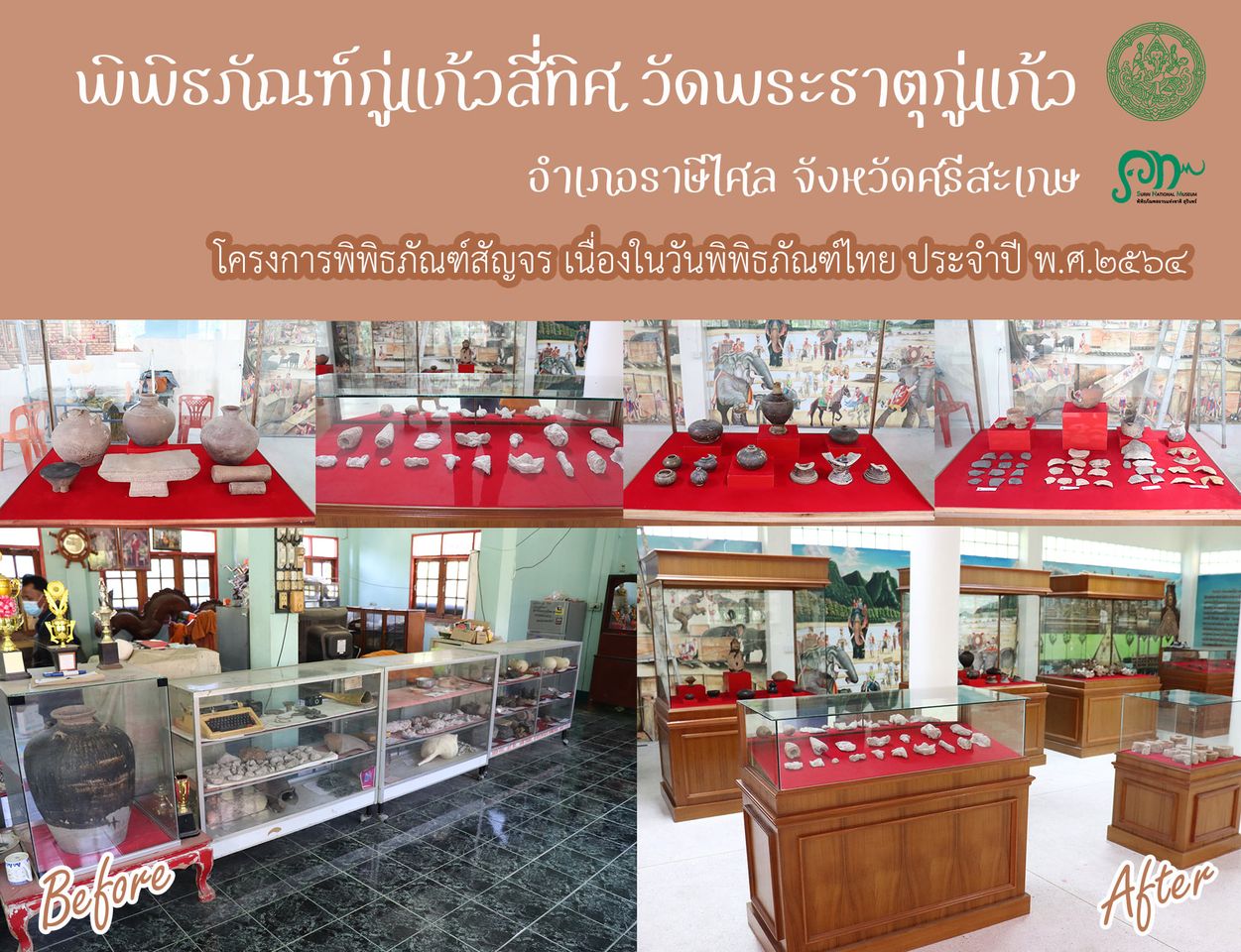 ภาพประกอบ ข่าวประชาสัมพันธ์