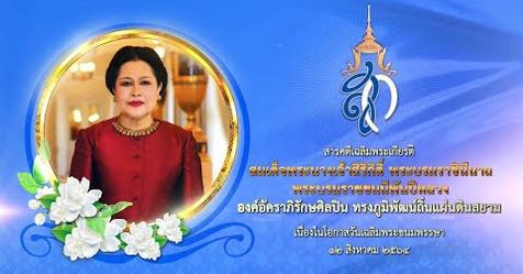 ภาพประกอบ ข่าวประชาสัมพันธ์