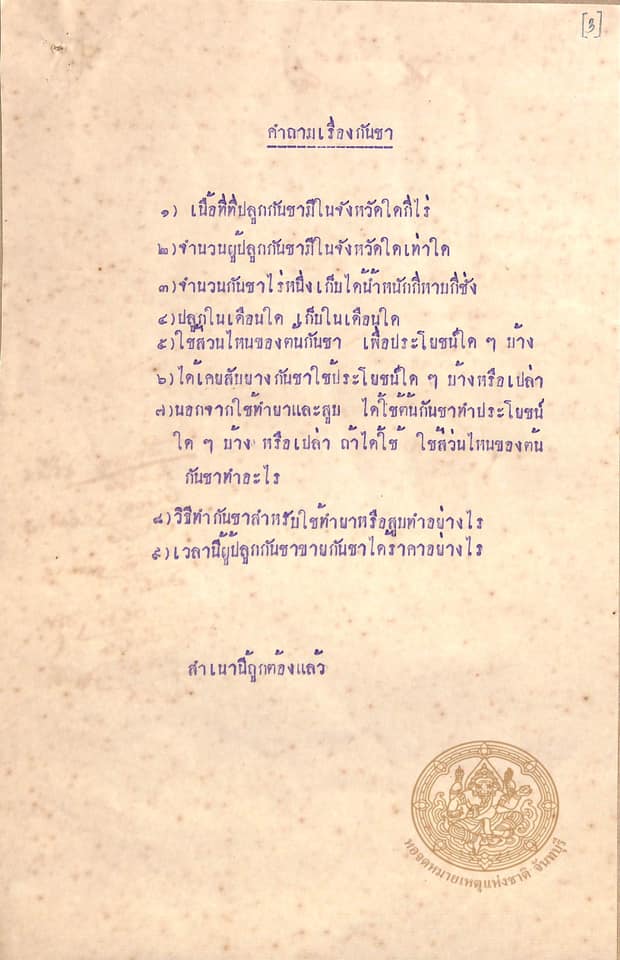 ภาพประกอบ ความรู้ทั่วไป