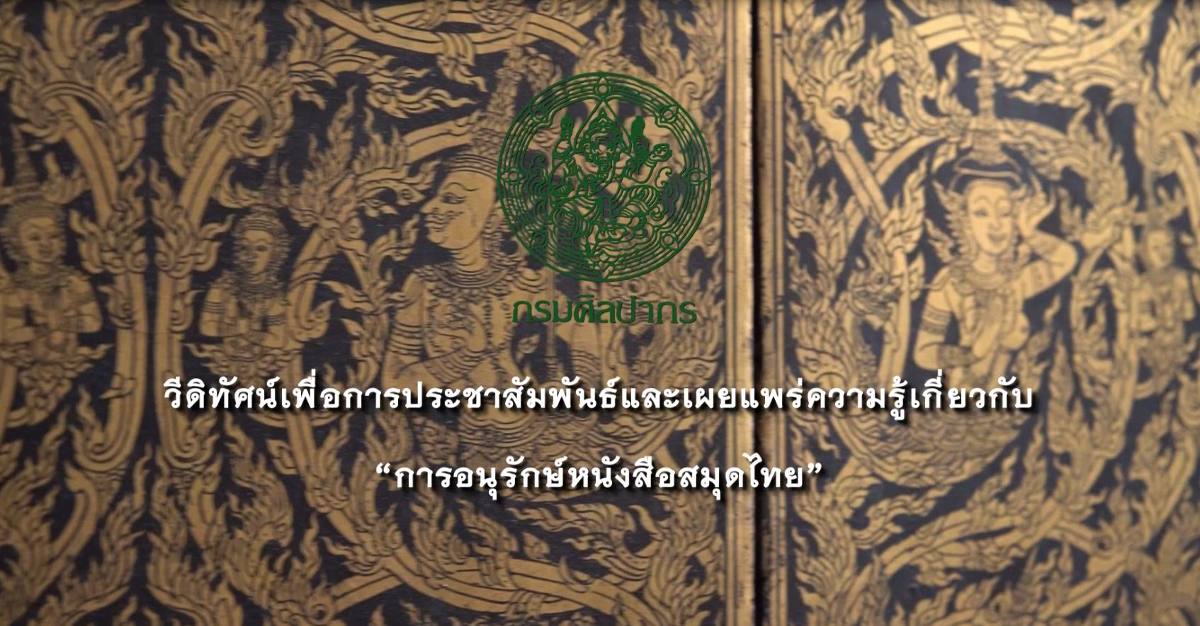 ภาพประกอบ ข่าวประชาสัมพันธ์